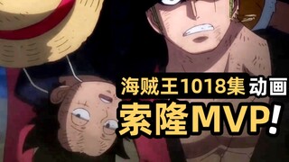 One Piece Episode 1018! Luffy is depressed, the Four Emperors are excited, and Zoro is the MVP again