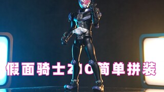 [FRS] Assembly version of Kamen Rider Zi-O ZI-O simple assembly