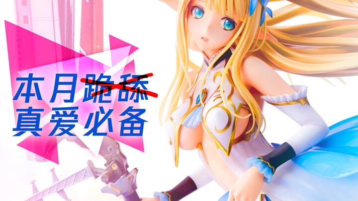 I want all of the princess and saint’s great weapons! March shopping guide~