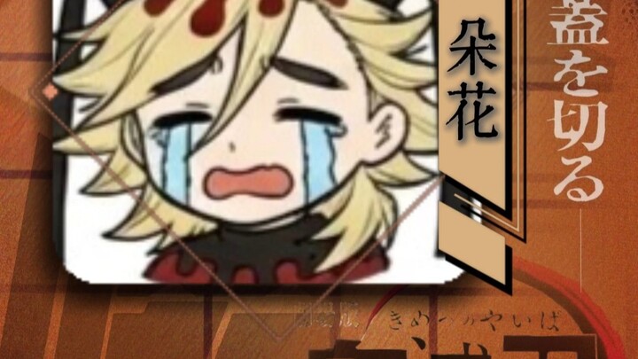 เก็บดอกไม้หนึ่งดอกมอบแด่ท่านมุซาชิ