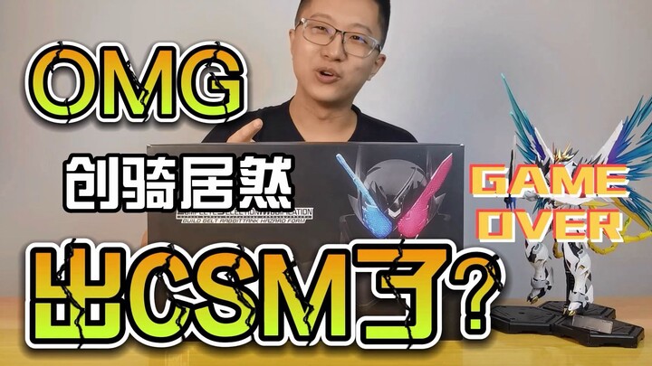 [Leek’s Lucky Bag Time] Following the unboxing of Jiangdong 666 Lucky Bag, is there such a CSM?