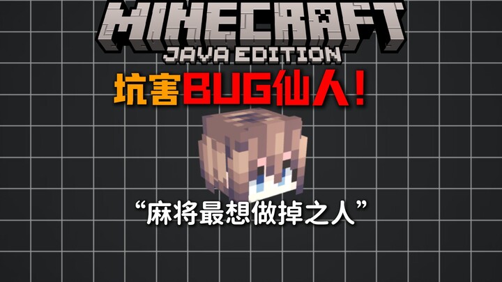 I’ve found some seriously bizarre questions to troll the MCs in the “BUG Zone”!