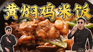 Are the people who accompanied you to eat braised chicken rice all those years still by your side?