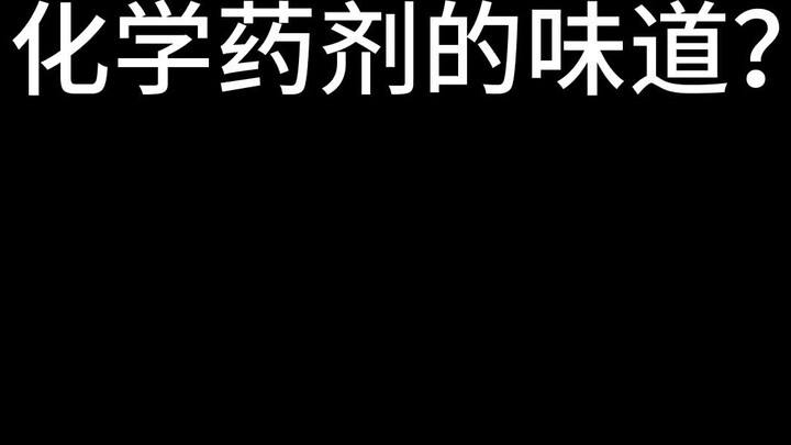 Bạn có biết những hóa chất này có mùi gì không? (Không được phép thử)