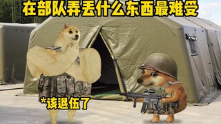 ماذا أفعل إذا فقدت شيئاً في الجيش؟