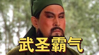 关羽：汗流浃背了吧，小周