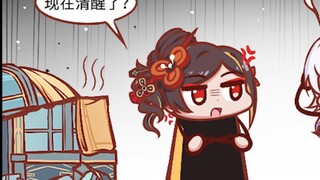 [Feng Sige] The Thousand Weaving Houses became the Five Hundred Weaving Houses?!