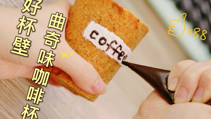 Là chiếc cốc vị bánh quy, hay là chiếc bánh quy vị cốc?