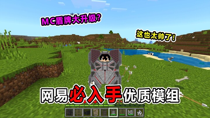 Mod berkualitas wajib punya dari NetEase! Perisai MC naik level besar? Keren banget!