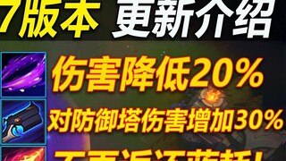 مقدمة تحديث الإصدار 10.18: لياليا وآنجيل يعانيان من التخفيضات الكبيرة! رماد يقتل برج الدفاع بطلقة وا
