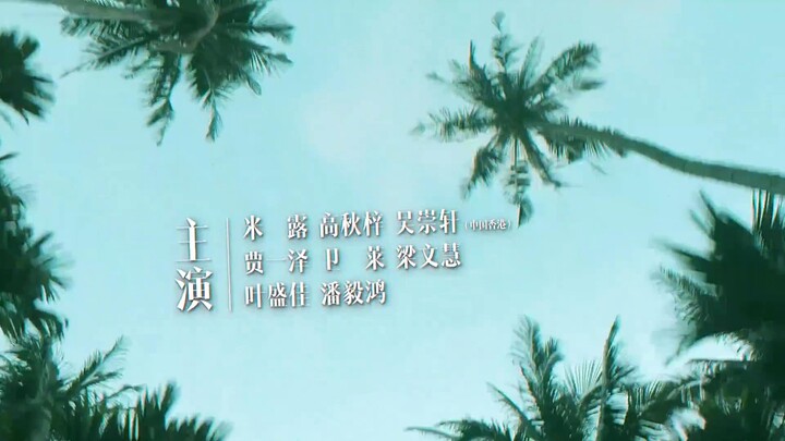 Cuốn Sách Kỳ Diệu Mùa Hè EP 19 [Sub Việt]