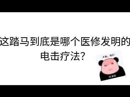 修仙界版一计害三贤。医修的“雷劫疗法”。