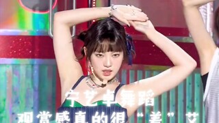 There are four of us, but why is Ning Yizhuo the only one who dances like this... and she's even wea
