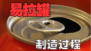 Tại sao phần kéo của lon lại thay đổi từ loại lật ra trước đây sang loại nhúng?