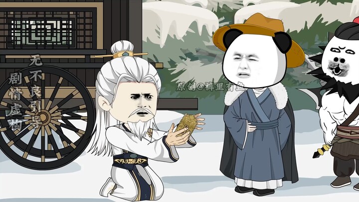 第二十八集《废太子传》