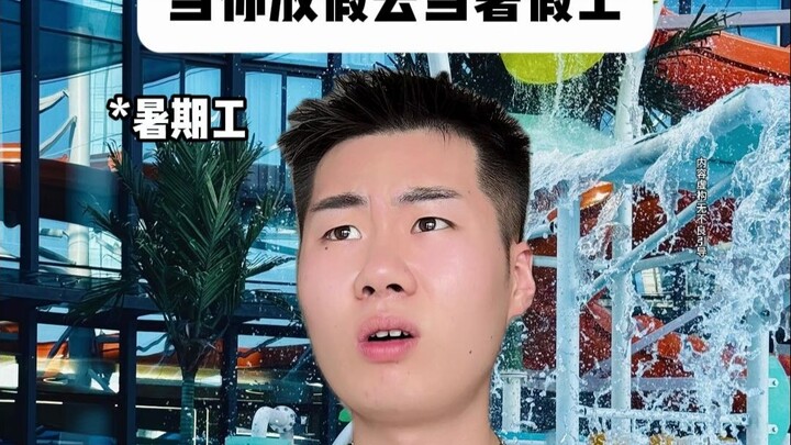 Khi bạn nghỉ lễ đi làm thêm mùa hè