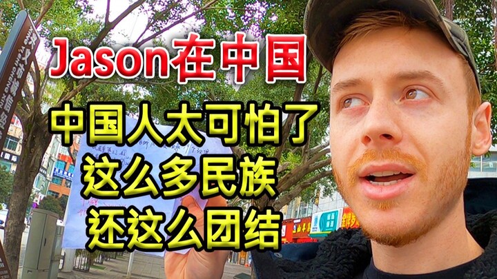 Blogger Inggris: Orang Tionghoa memang menakutkan. Mereka punya banyak kelompok etnis, tapi mereka t
