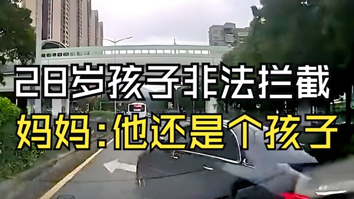 28-Year-Old Son Illegally Blocks His Mom: “He’s Still a Child”