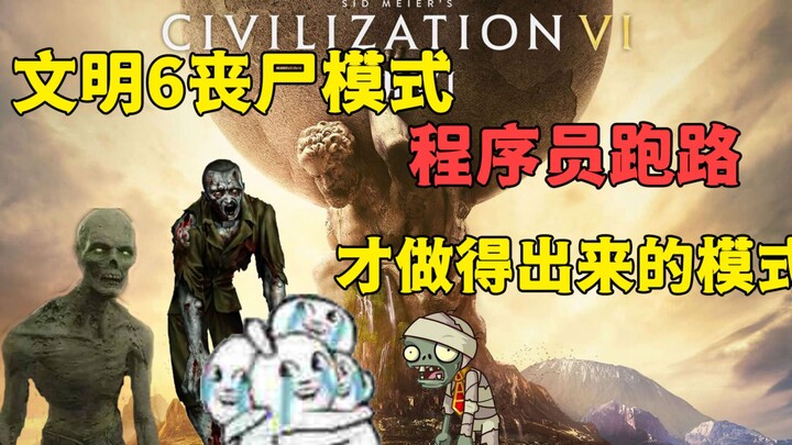 [Civilization VI] Chaos Unleashed! A Deep Dive into Civilization VI Game Modes — The Zombie Mode