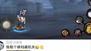 《裤裆藏机关》