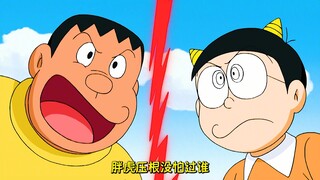 大雄化身学习狂魔