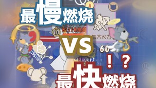 أبطأ سرعة احتراق في مواجهة أسرع سرعة احتراق!؟ [القط والفأر]
