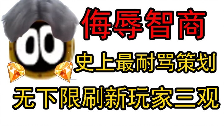 Apa yang dilakukan perencana itu hingga dimarahi pemain selama setengah tahun?