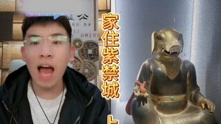 梦   回   紫   禁   城  （上）