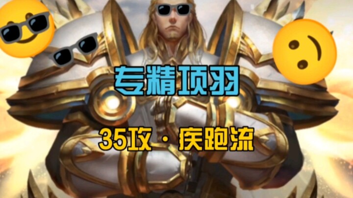 Spesialisasi Xiang Yu cuma jebakan meta? 24 kemenangan beruntun bawa pulang gelar nasional kecil!