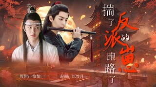 【羡忘】揣了反派的崽跑路了01  穿书炮灰湛&外狠内柔羡(先婚后爱‖双洁HE)