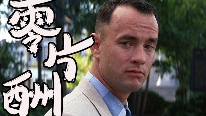 لماذا يقبل الممثلون التمثيل دون أجر؟ فيلم "فورست غامب" تم التمثيل فيه دون أجر، مع حصة أرباح تصل إلى 