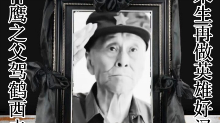 ★A Joyful Mourning: Veteran Brother Shenying’s Father Passes Away ★ [Aged 101] Rest in Peace—Forever