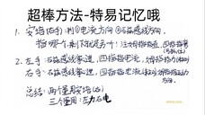 安培定则和左右手定则的概念辨析