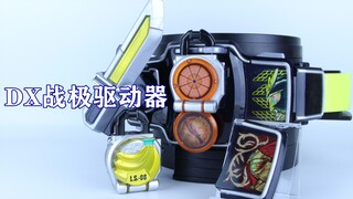 骑士战国时代！假面骑士铠武&巴隆 DX 战极驱动器 橙子&香蕉定锁种子【味增的把玩时刻】