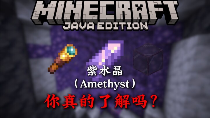 4 Minutes to Learn All About Minecraft's Amethyst!!