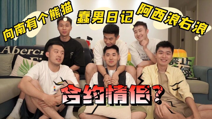 เกมมินิสุดตื่นเต้น | สรุปแล้วใครกันแน่ที่เป็นคู่รักตามสัญญา?