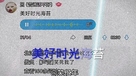 Funny voiceovers of “Beautiful Times Seaweed” and “Classic Plum Candy,” featuring audio clips from C