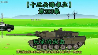 Highway Thirteen Survival Episode 283