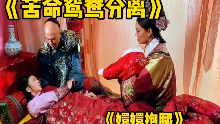 Khi bố mẹ xem đến cảnh Thẩm Mai Trang “ra đi” trong “Chân Hoàn Truyện”