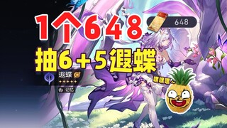 Chuixiadie directly cleared the mall, and strength and XP coexisted!