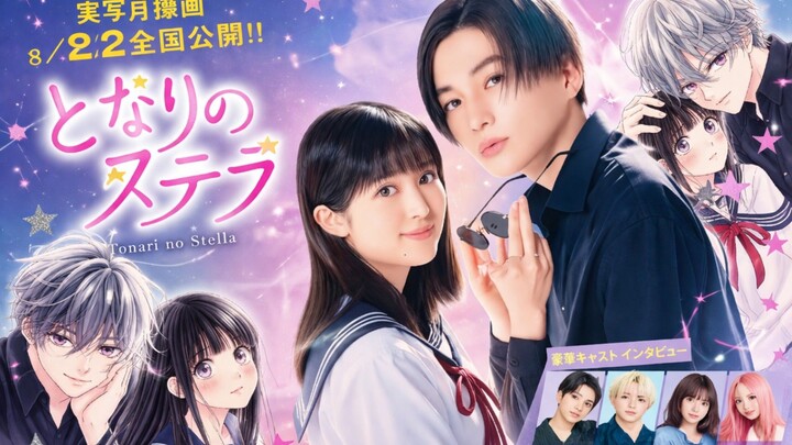 𝚃𝚘𝚗𝚊𝚛𝚒 𝚗𝚘 𝚂𝚝𝚎𝚕𝚕𝚊 - 𝙼𝚘𝚟𝚒𝚎 (𝟸𝟶𝟸𝟻) || 𝚂𝚄𝙱 𝙸𝙽𝙳𝙾