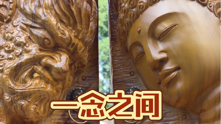 一念之间 一线一念