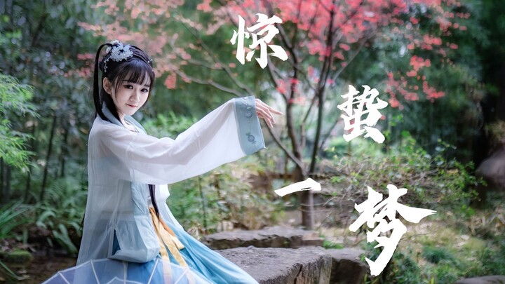 【Luoluo】I watched her holding an umbrella and walking into the mountains and rivers ☾ Jingzhe Yimeng