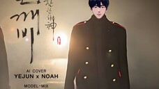 【ไอ เยจุน โนอาห์】อยู่กับฉัน【ผี |.