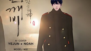 [AI Yejun Noah] Ở lại bên tôi [Ma Park Chanyeol/Punch]