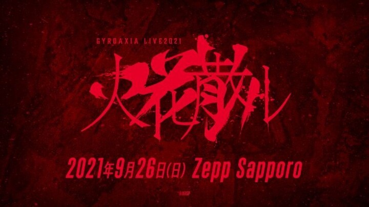ɠყ૨σαאเα ℓเѵε 2021 -ɦเɓαɳα ૮ɦเ૨µ-