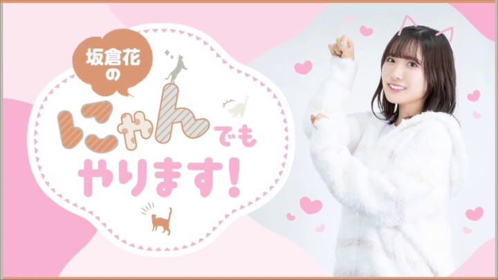 Sakakura Sakura Can Do Anything #1 (Members-Only Section)