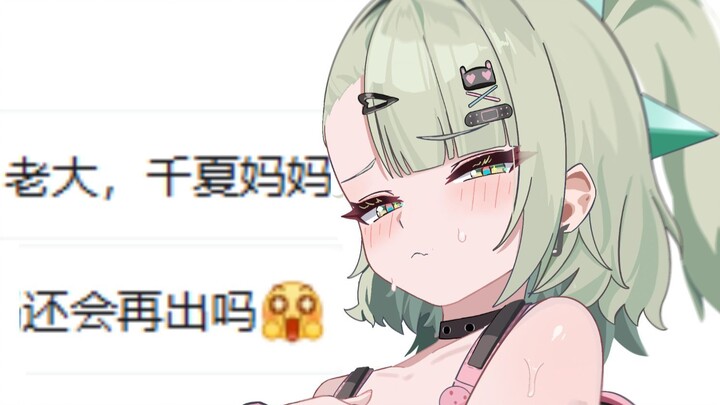 Chenxia really is the kind of woman who could be a mom, isn’t she? 😋😋