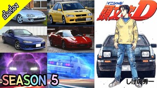 Initial D - Season 5 [ เนื้อเรื่อง ]