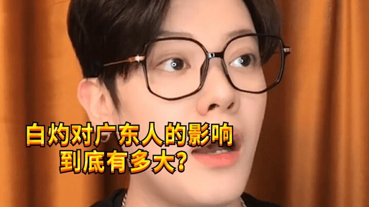 【Cậu bé nghịch ngợm KC】Người Quảng Đông cuồng món bạch trức đến mức nào?